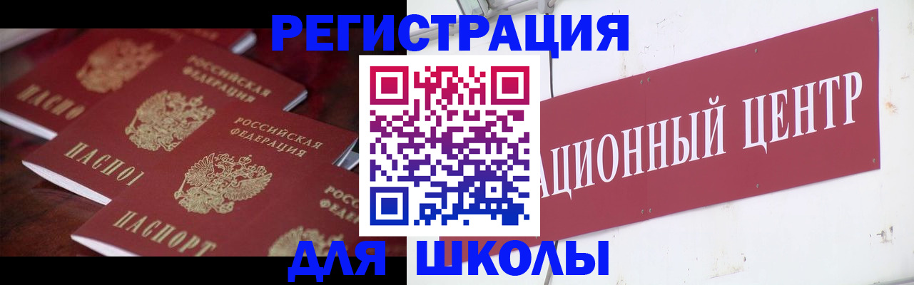 прописка штамп в Сатке