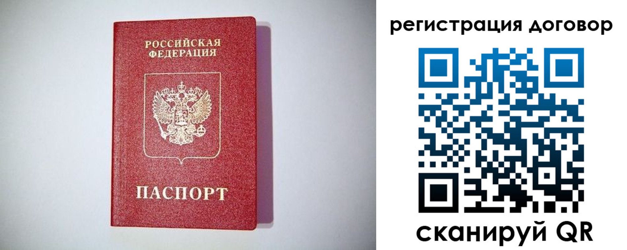 временная регистрация недорого в Сатке