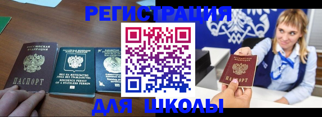 прописка для военкомата в Сатке