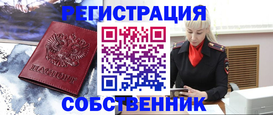 временная регистрация госуслуги в Сатке