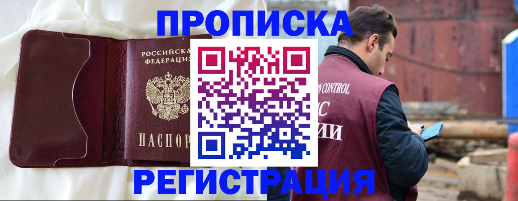 найти адрес прописки в Сатке