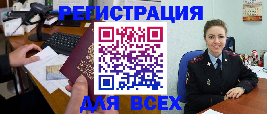 временная регистрация 2025 в Сатке