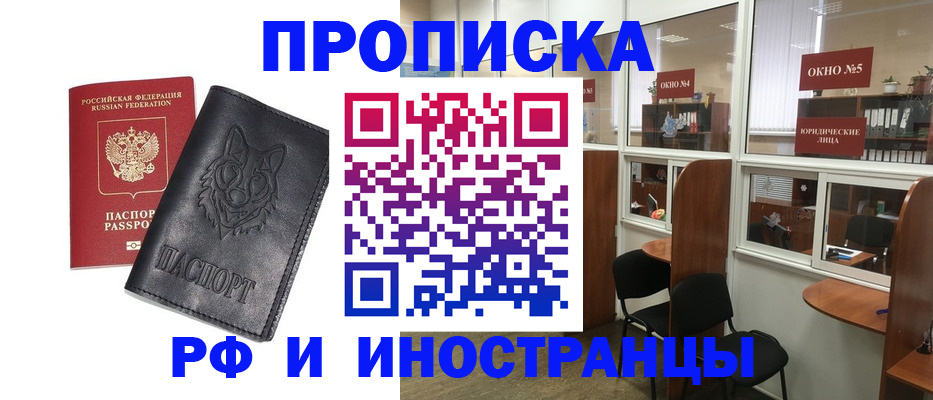 прописка ребенка в Сатке