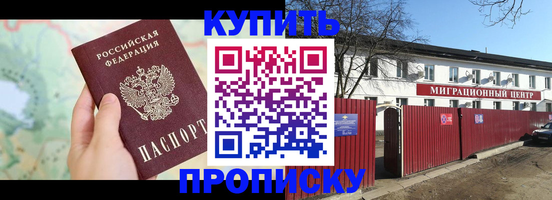 прописка в квартире в Сатке