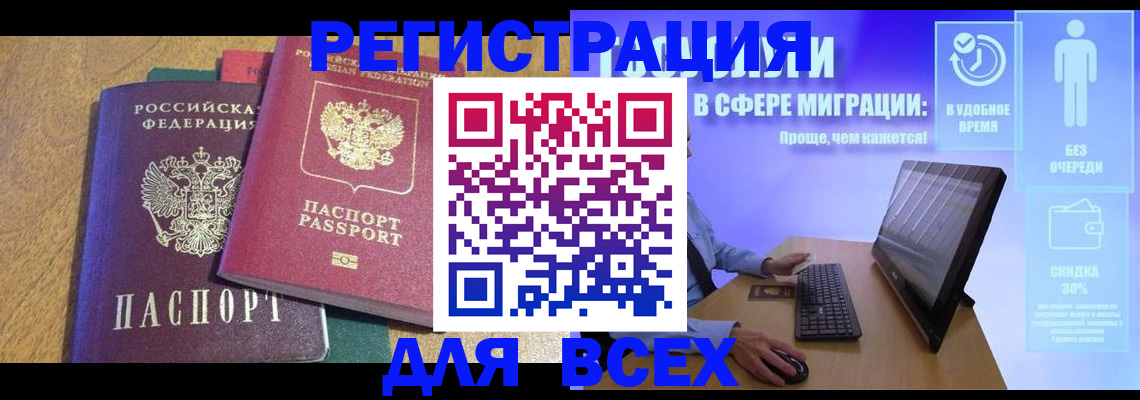 регистрация в Сатке