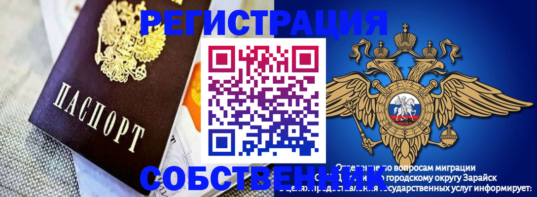 временная регистрация госуслуги в Сатке